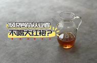 大红袍只喝纯料，不喝拼配？岩茶圈的鄙视链真实存在吗？