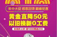 鑫荟金行618狂欢购，黄金小蛮腰限时疯抢！